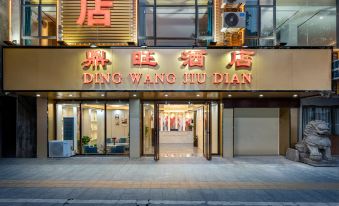 Sihui Dingwang Theme Hotel (Tianguangxu Market Yubocheng Branch)