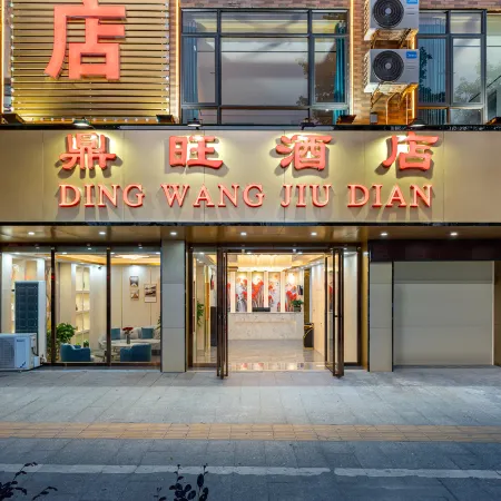 Sihui Dingwang Theme Hotel (Tianguangxu Market Yubocheng Branch)
