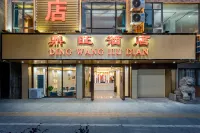 Sihui Dingwang Theme Hotel (Tianguangxu Market Yubocheng Branch)