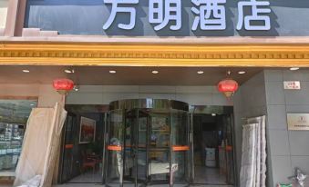 Wanming Hotel (Taiyuan Railway Station Wuyi Square Branch)