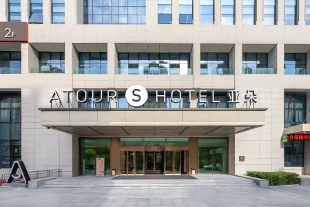 Atour S Hotel SDIC Plaza Haihu New District Xining Отели рядом с достопримечательностью «Xining Botanical Garden»