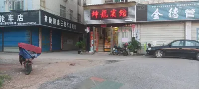 Chaling Yilong Hotel 차링 호텔