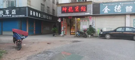 Chaling Yilong Hotel Отели в г. Чалин