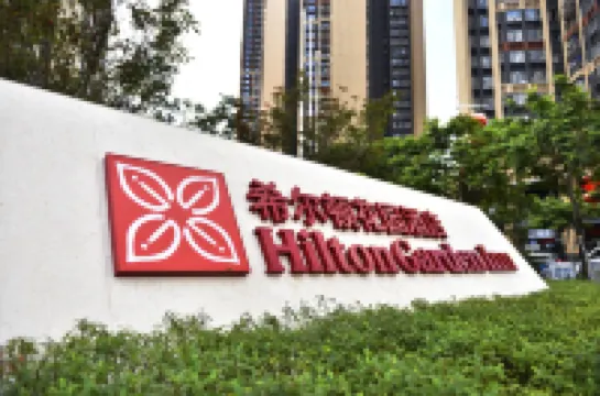 深圳光明希爾頓花園酒店 光明新區酒店