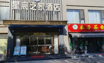 Xingchen Home Hotel(Golden Deer Shangju Ximen Store 1)