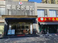 Xingchen Home Hotel(Golden Deer Shangju Ximen Store 1) Hotels in Gaoling District