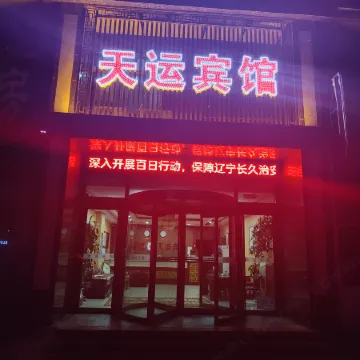 Jianping tianyun hotel