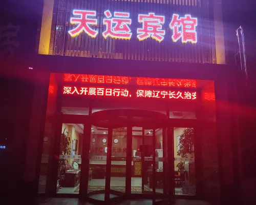 젠핑 톈윈 호텔 젠핑 호텔