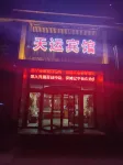 Jianping tianyun hotel - balcone