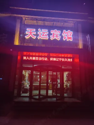 Jianping tianyun hotel Hotel a Jianping