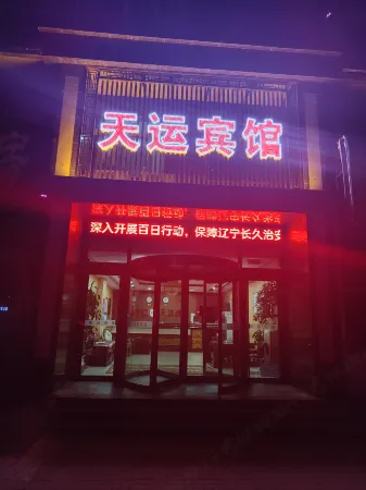 Jianping tianyun hotel