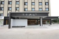 全季酒店（桂林兩江國際機場店）