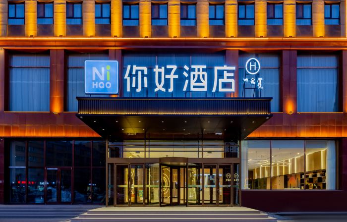 Ni Hao Hotel (Ulanqab Victoria Plaza)