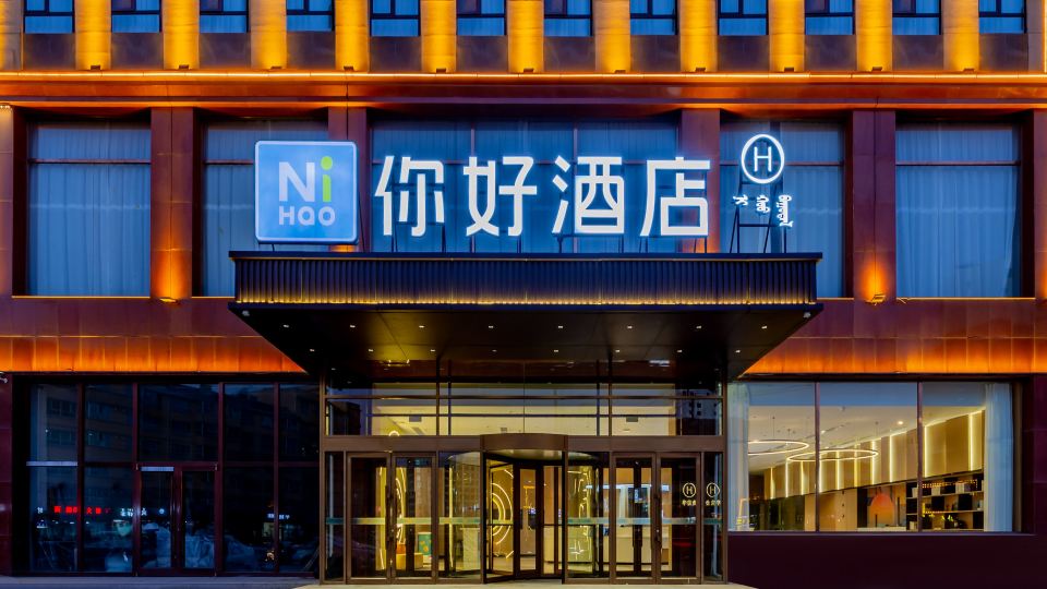 Ni Hao Hotel (Ulanqab Victoria Plaza)