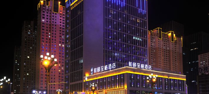 和頤至格飯店（西寧海湖新區萬達廣場店） 西寧住宿飯店