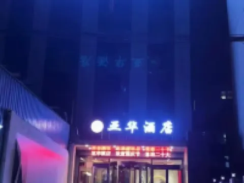 Xingxian Yahua Hotel Hotele w: Powiat Xing