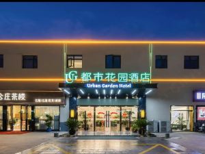 City Garden Hotel (Kunshan High Speed Railway South Station Diehuwan Branch)