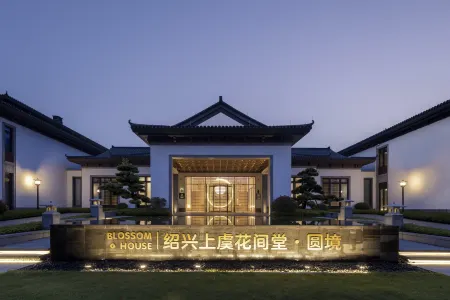 Blossom House  Shaoxing Shangyu Отели рядом с достопримечательностью «Zhejiang Construction Vocational and Technical College (Shangyu Campus)»