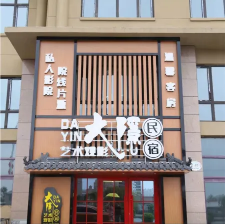 Hailin Dayin Art Viewing Homestay Отели рядом с достопримечательностью «Xueyuan Park»