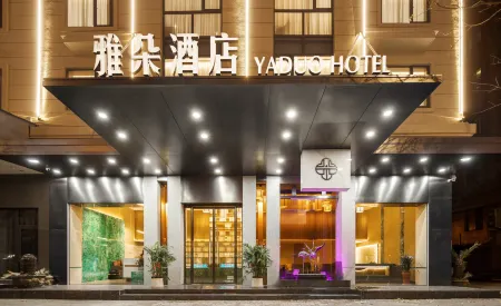 Atour Hotel (Yongkang South High-speed Railway Station International Convention and Exhibition)