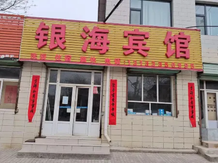 Yinhai Hotel Отели в г. Чжаньчжи