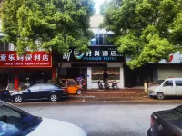 Xinyashishangjiudian Hotels near Nanfengxian Tianzhu Church