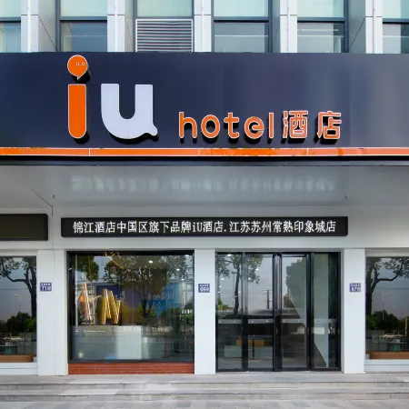 IU Hotel (Changshu Impression City Fangta Garden Branch)