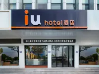 โรงแรม IU (สวนฟางถะ อิมเพรสชั่นซิตี้ ฉางสู่ สาขา) - 2 ดาว