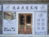 Manzhouli Yiyun Hotel