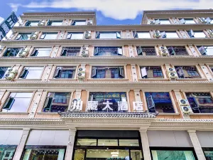 Batang Sichuan-Tibet Hotel