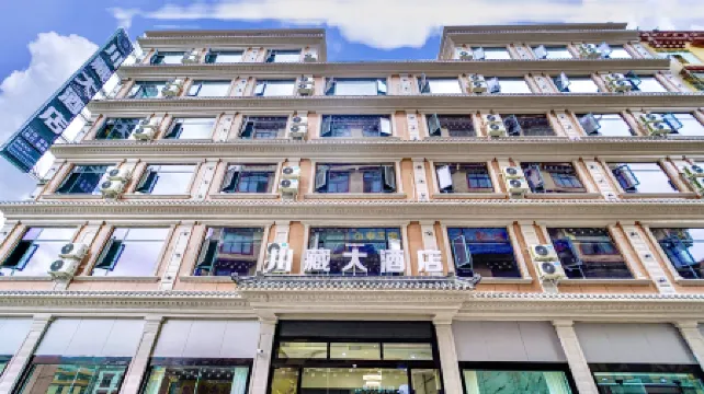 Chuanzang Grand Hotel (Batang County Government Branch along National Highway 318)