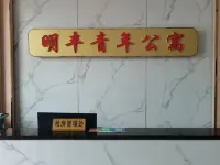 Mingfeng Youth Apartment (Daoqi Branch) Hoteller i Daojiao