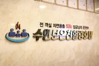 Suanbo Hot Spring Healing Hotel