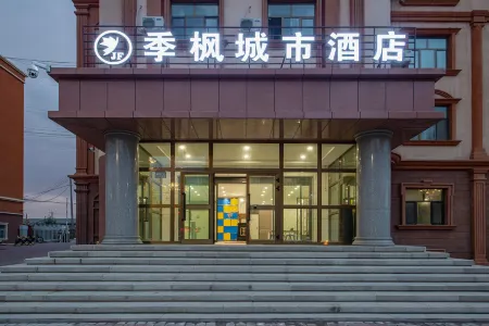Jifeng City Hotel (Fuyunxin) Отели рядом с достопримечательностью «Fuyun Cultural Relic Hall»