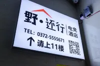 Yehuanxing Esports Hotel