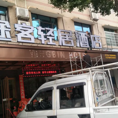 Tuke Qingju Hotel