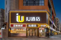 โรงแรม IU (ถนนคนเดินวัดว่านหลี่ พลาซ่าซินไป ฉือเจียจวง)
