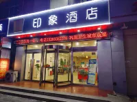 Impression Hotel Hotels in Macun District