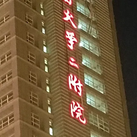 Mingliang Hotel (Nanchang University First Affiliated Hospital)