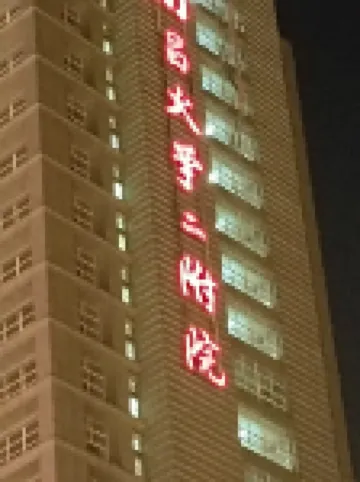 Mingliang Hotel (Nanchang University First Affiliated Hospital) Hotel di 