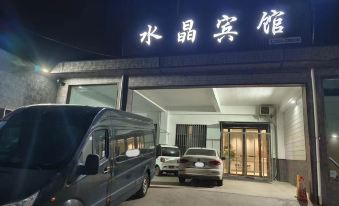 Crystal Hotel (People's Hospital)