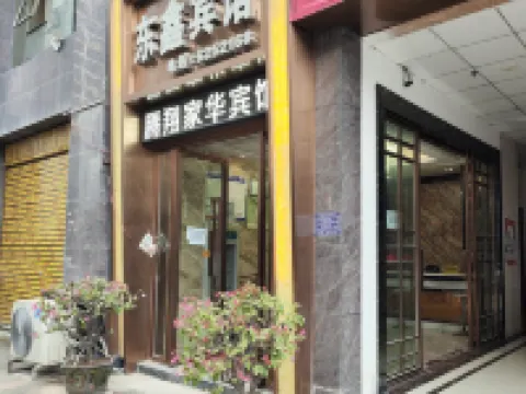 TENGXIANG HOTEL Hotels near Ethnic Culture Park