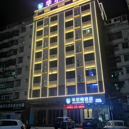 Walton Hotel (Longchuan Railway Station Branch)