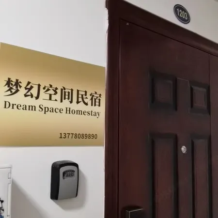 Dream Space Homestay (Jiangyou Branch)