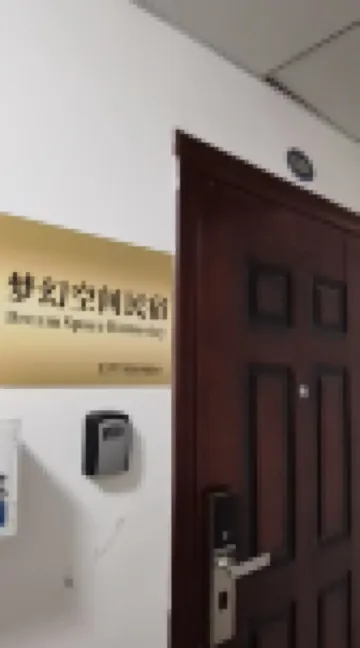 Dream Space Homestay (Jiangyou Branch)