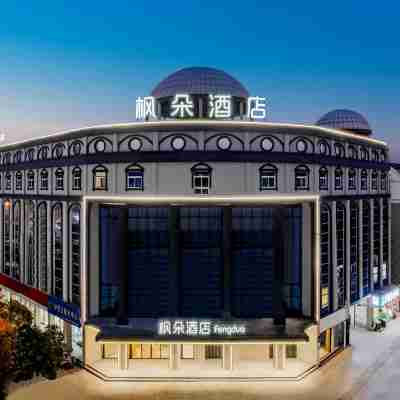 Fengdu Hotel (Wuhe Rundu Central Plaza) Hotel Exterior