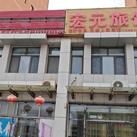 Kuancheng Hongyuan Hotel