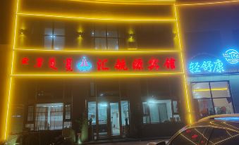Huihangyuan Hotel, Ulanqab