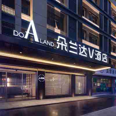 朵蘭達V飯店(長沙五一廣場湘雅附一店) Hotel Exterior