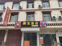 Tamron Hotel